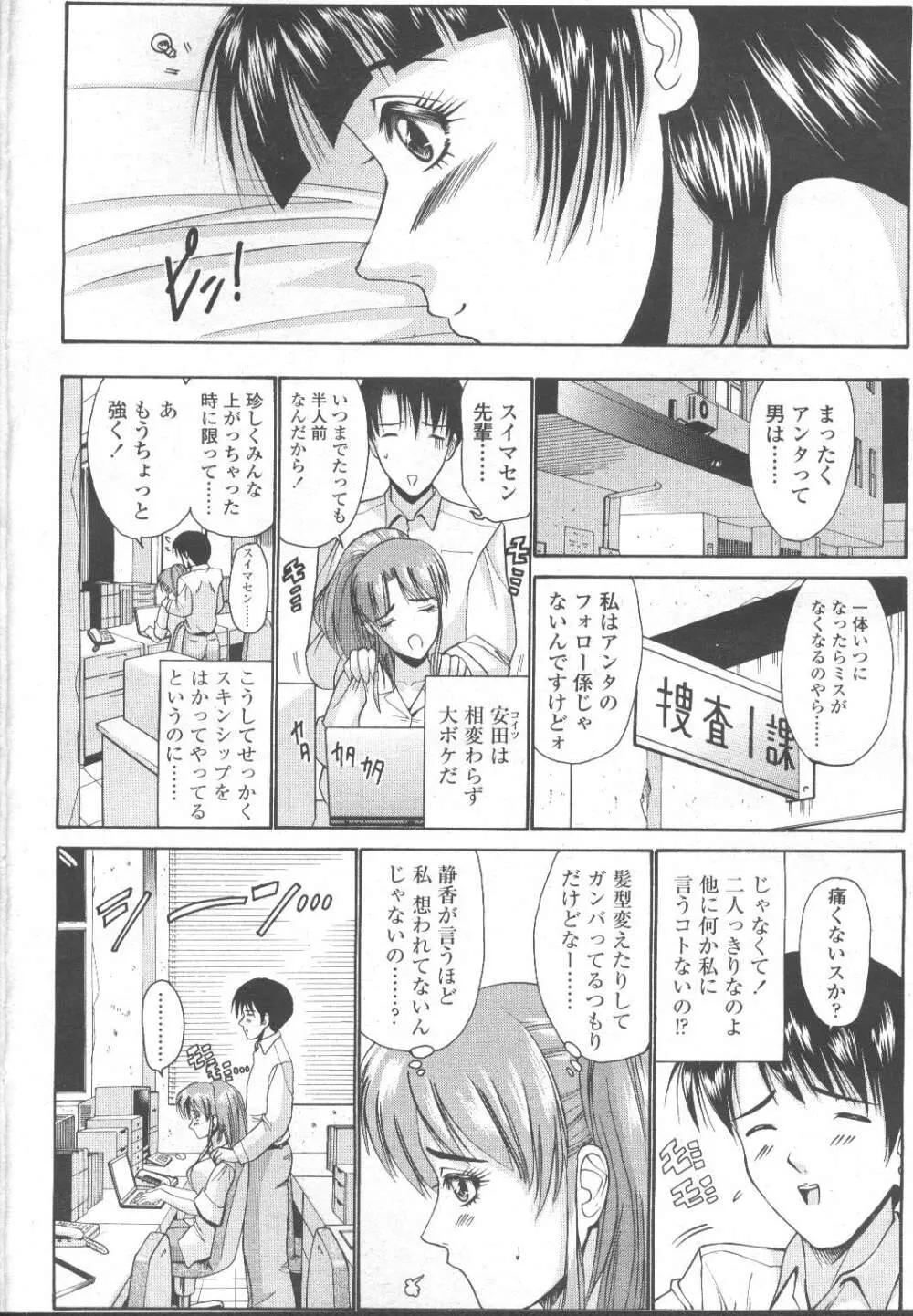 COMIC 桃姫 2001年11月号 118ページ