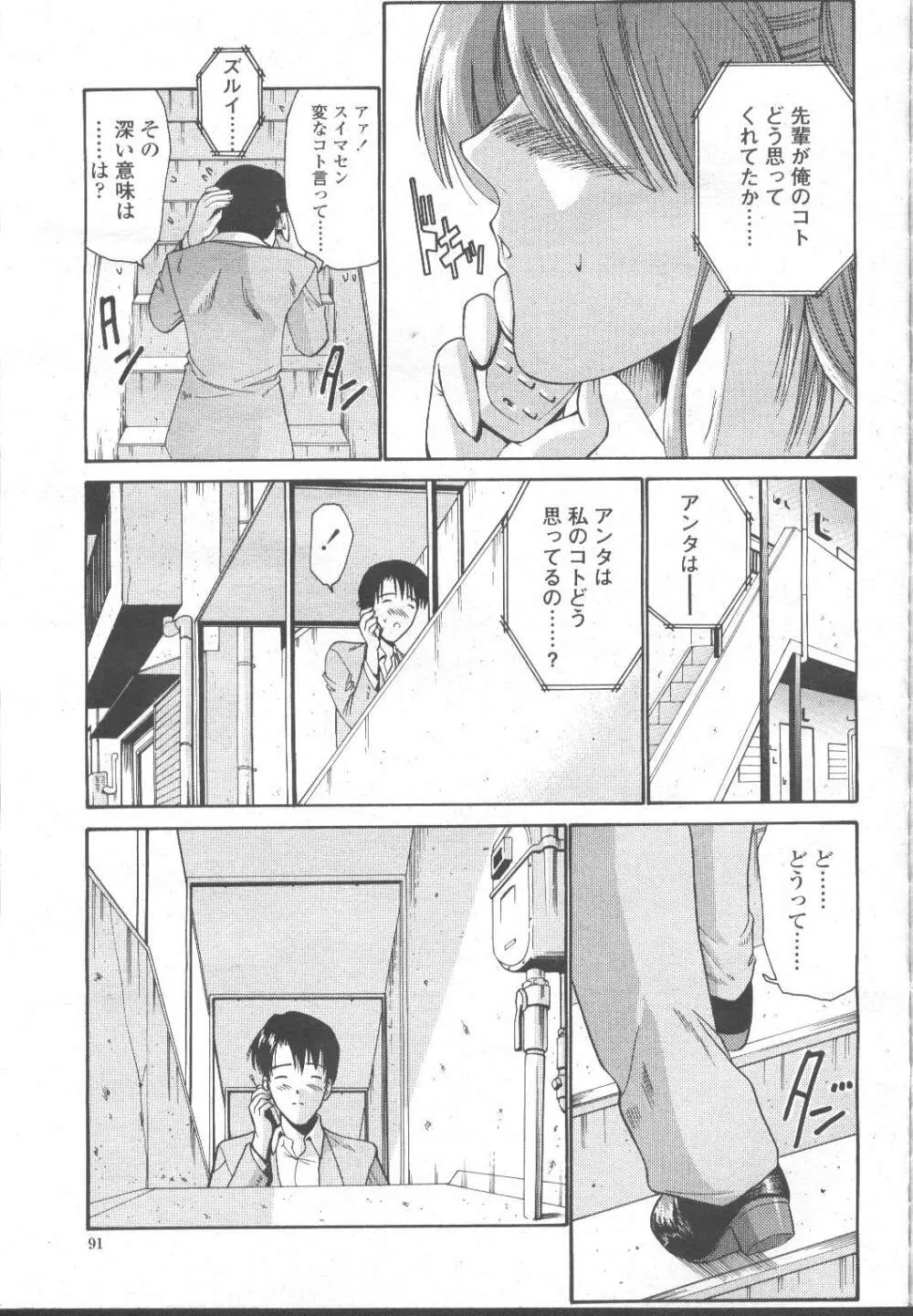 COMIC 桃姫 2001年11月号 135ページ