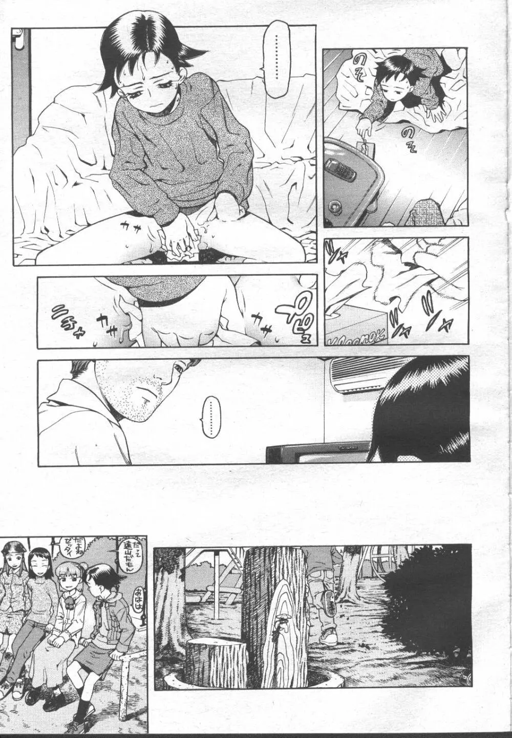 COMIC 桃姫 2001年11月号 14ページ