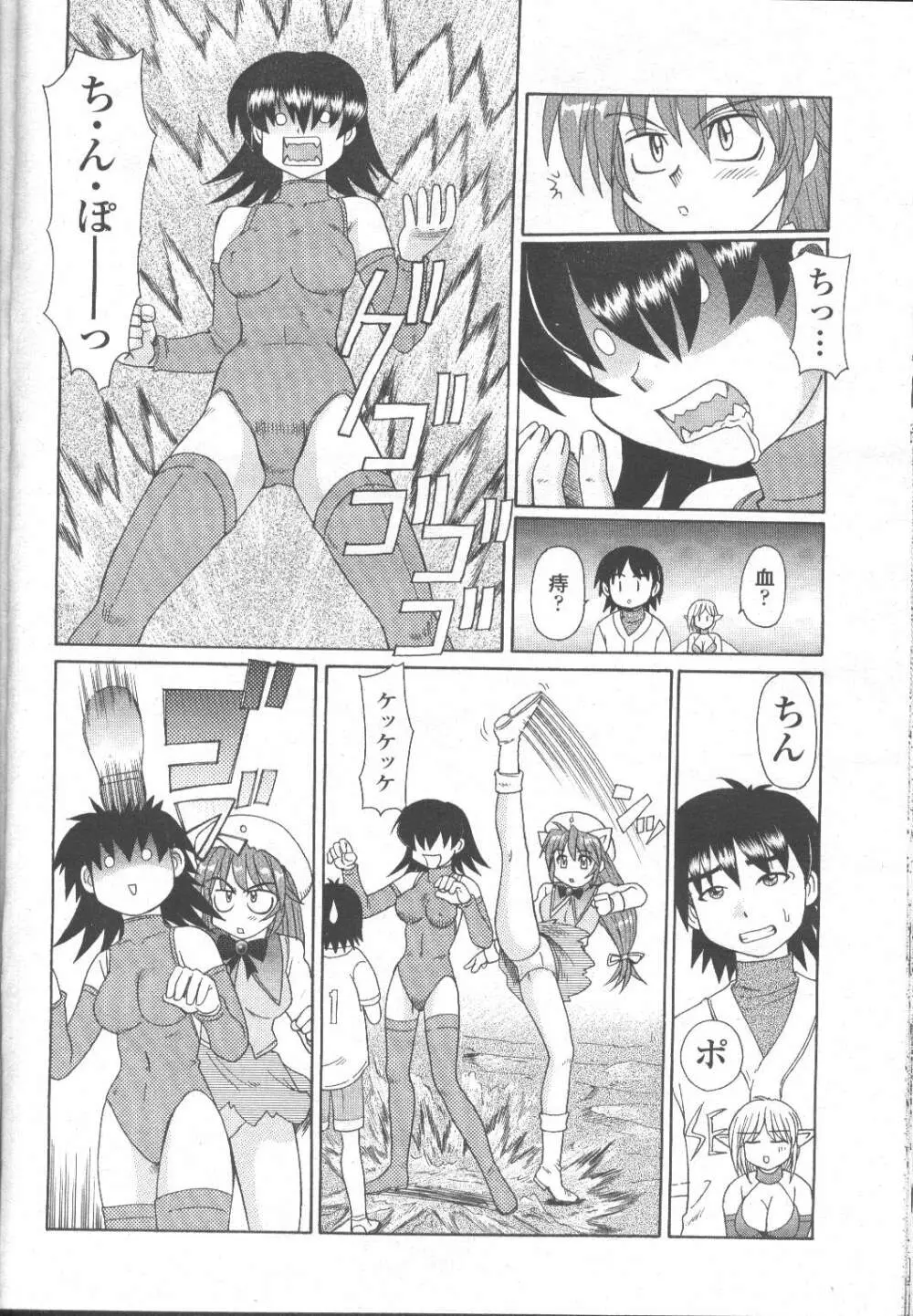 COMIC 桃姫 2001年11月号 141ページ