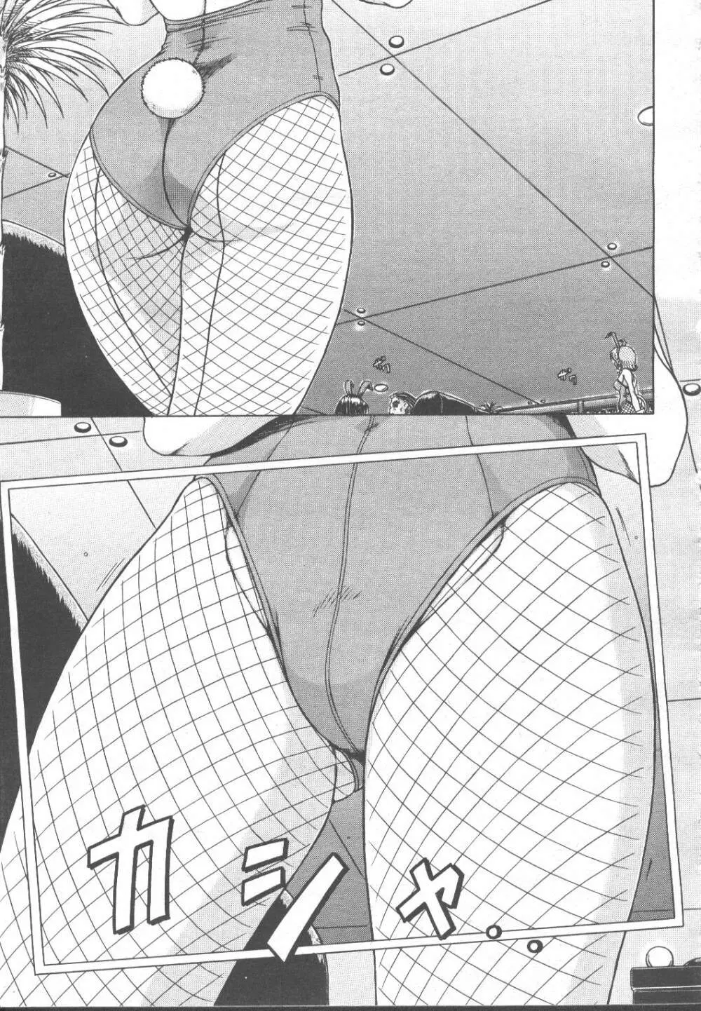 COMIC 桃姫 2001年11月号 158ページ