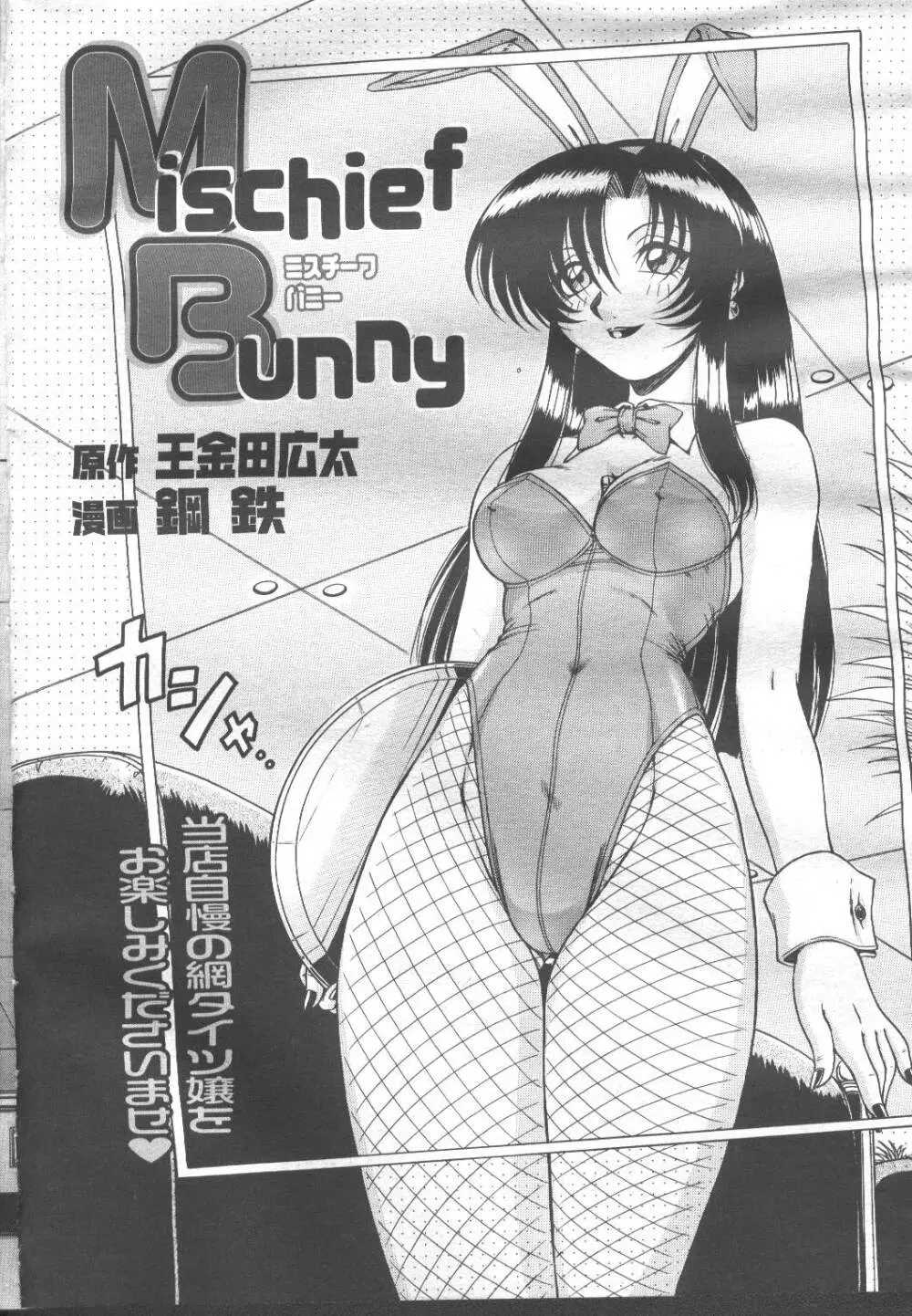 COMIC 桃姫 2001年11月号 159ページ