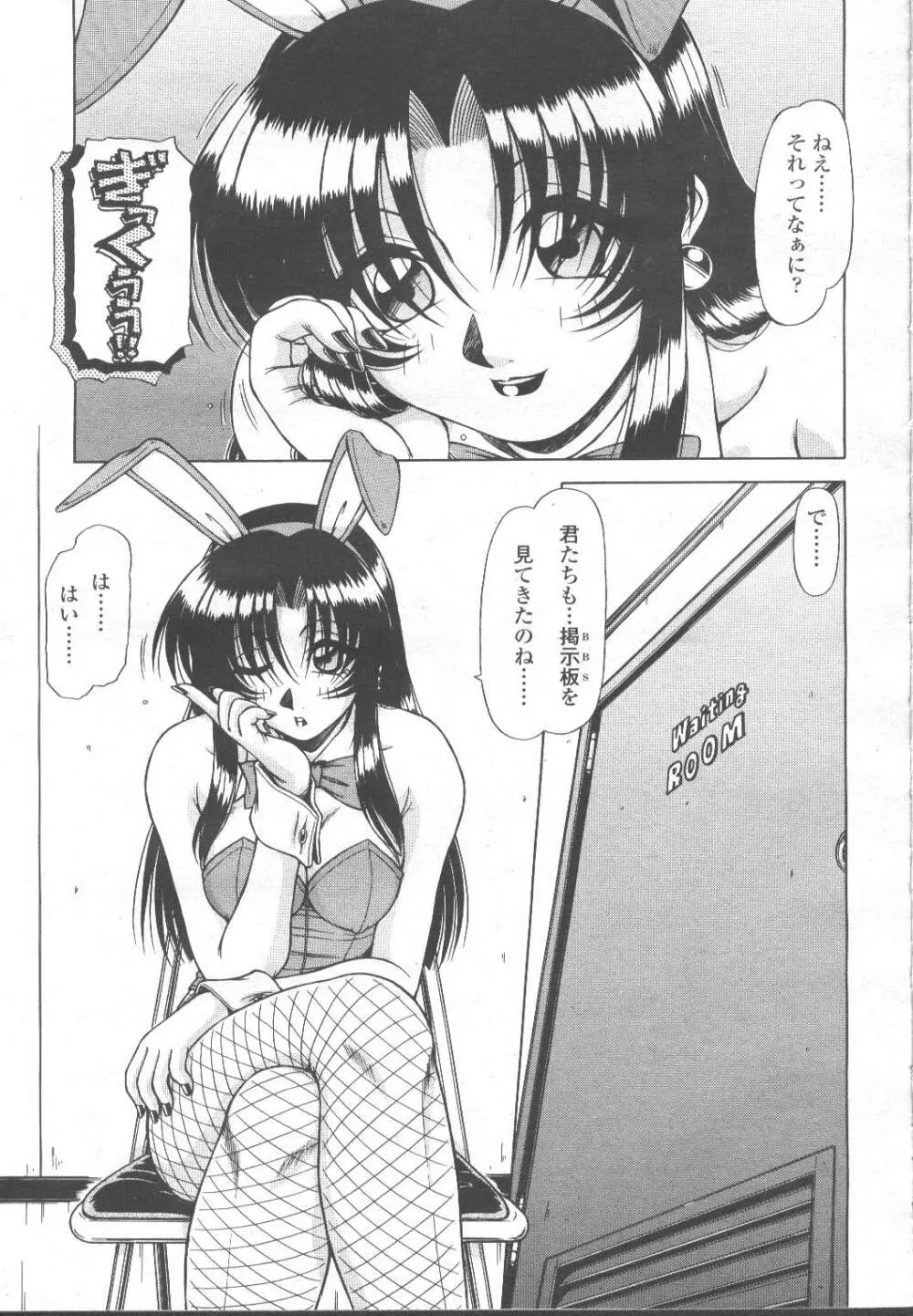 COMIC 桃姫 2001年11月号 162ページ