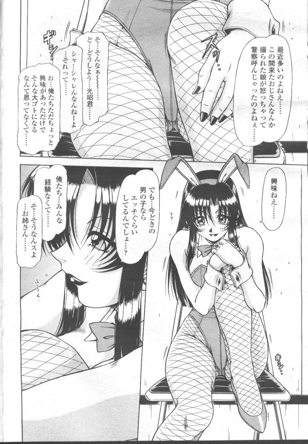 COMIC 桃姫 2001年11月号 163ページ