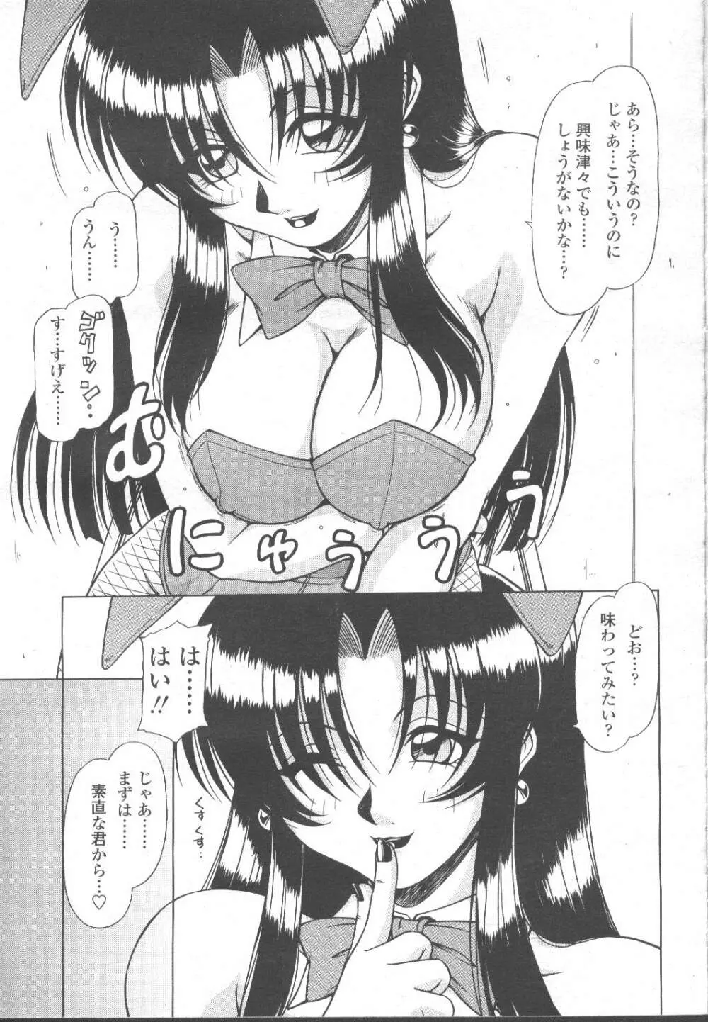 COMIC 桃姫 2001年11月号 164ページ