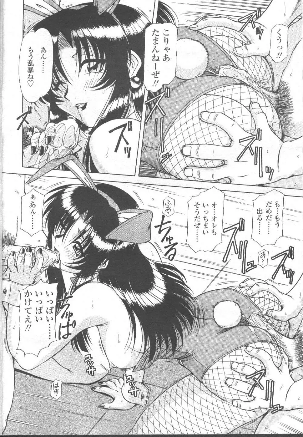 COMIC 桃姫 2001年11月号 167ページ