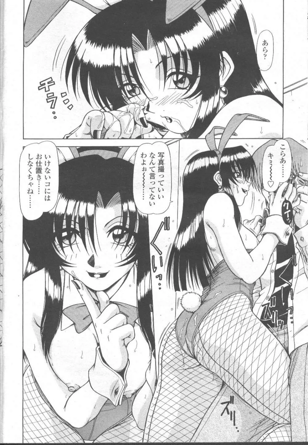 COMIC 桃姫 2001年11月号 169ページ
