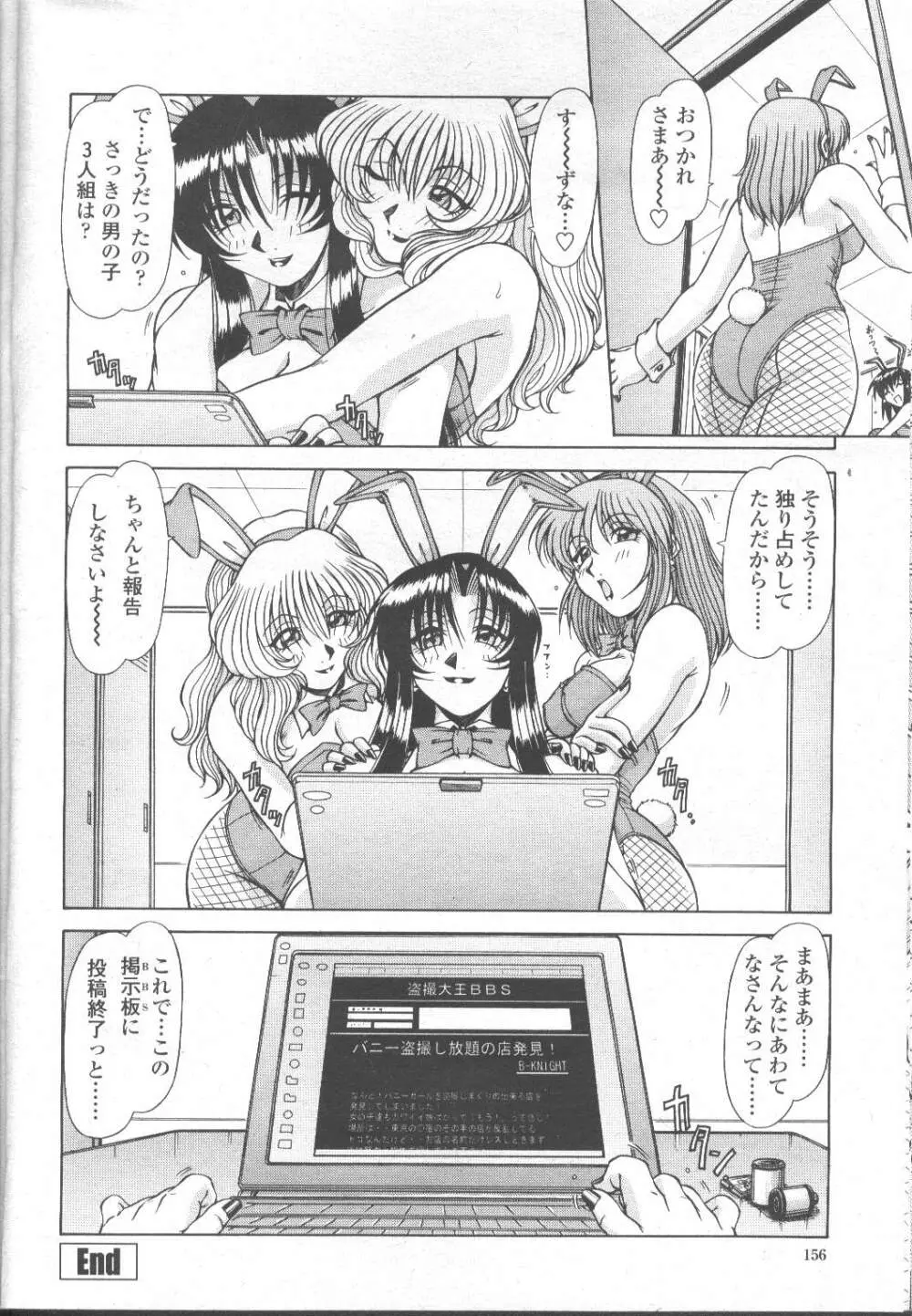 COMIC 桃姫 2001年11月号 177ページ