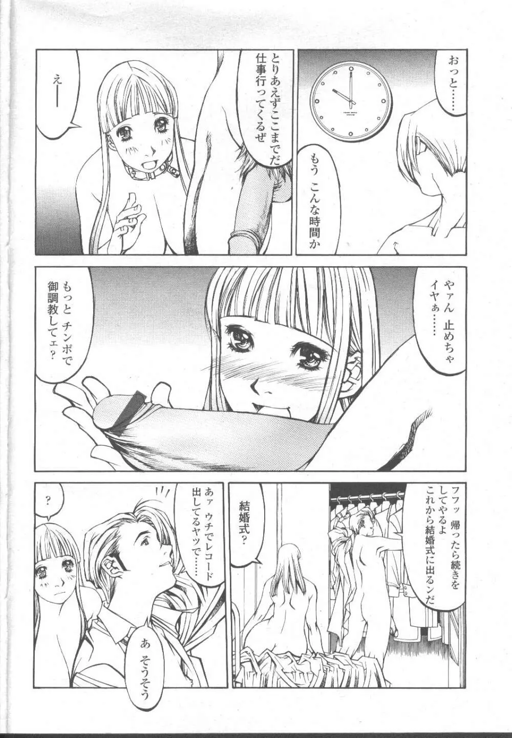 COMIC 桃姫 2001年11月号 181ページ