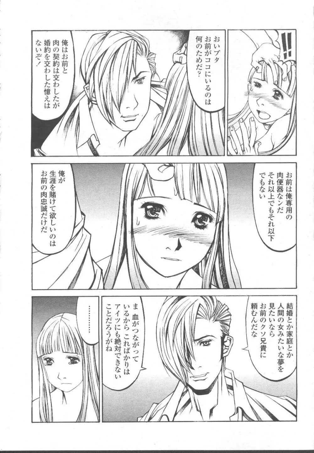 COMIC 桃姫 2001年11月号 184ページ