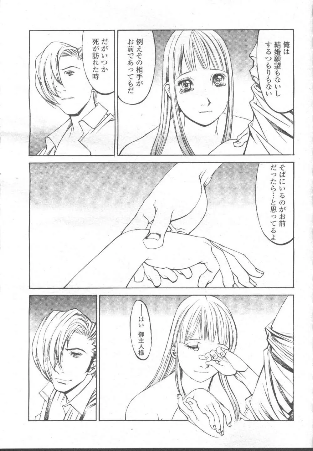 COMIC 桃姫 2001年11月号 186ページ
