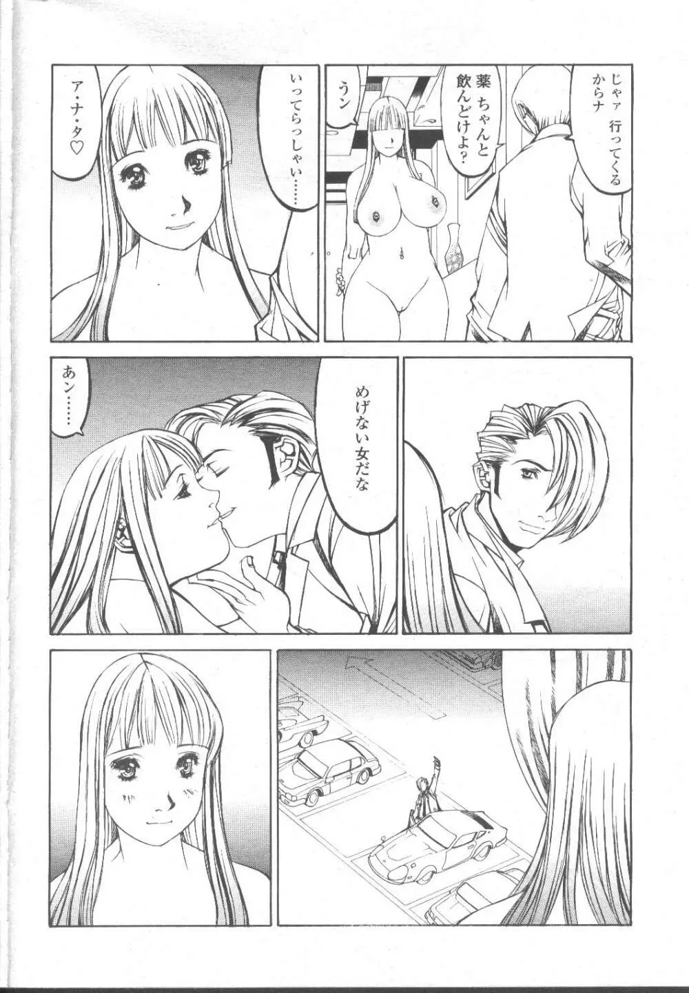 COMIC 桃姫 2001年11月号 187ページ