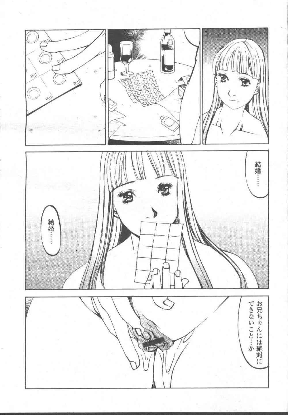 COMIC 桃姫 2001年11月号 188ページ