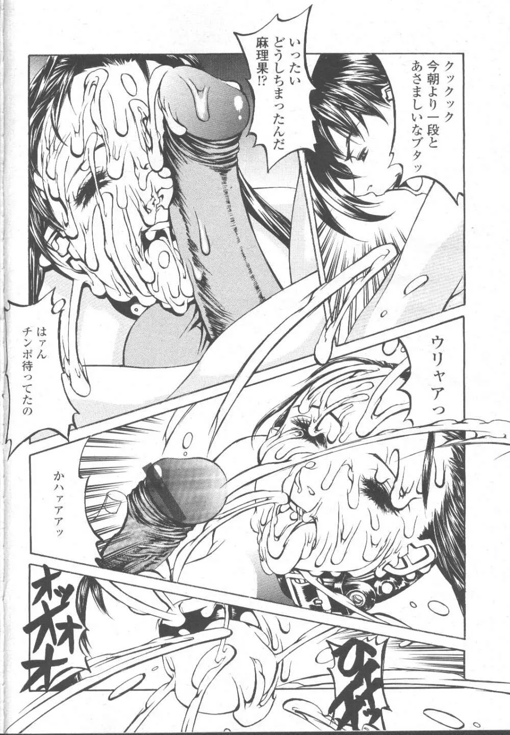 COMIC 桃姫 2001年11月号 189ページ