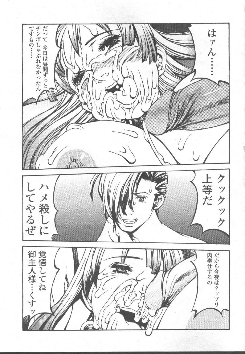 COMIC 桃姫 2001年11月号 190ページ