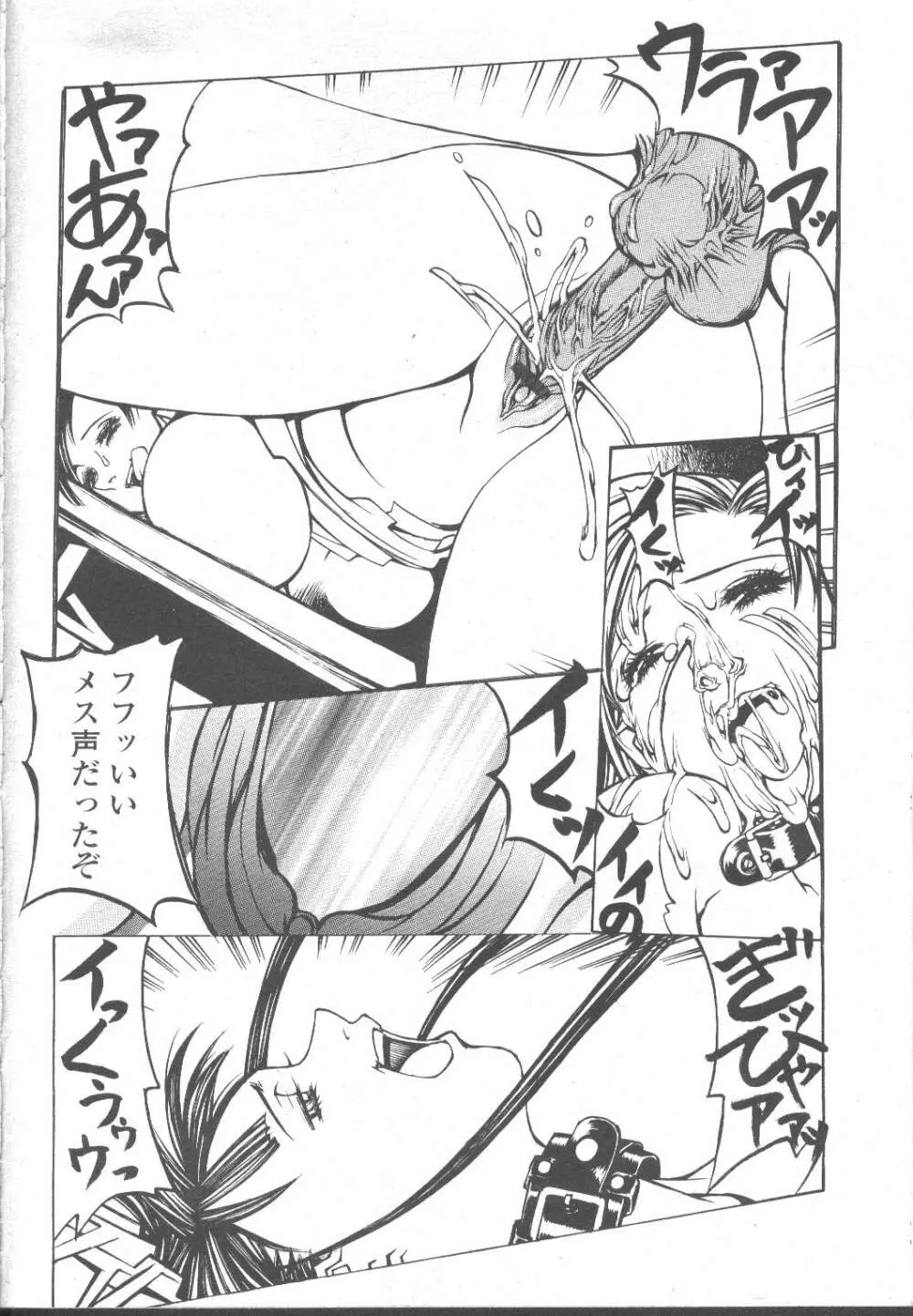 COMIC 桃姫 2001年11月号 191ページ
