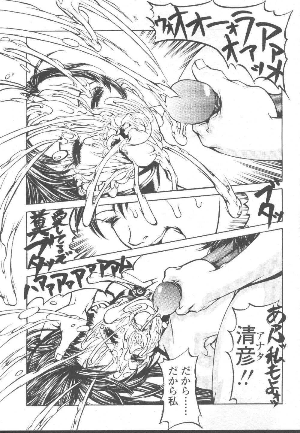 COMIC 桃姫 2001年11月号 192ページ