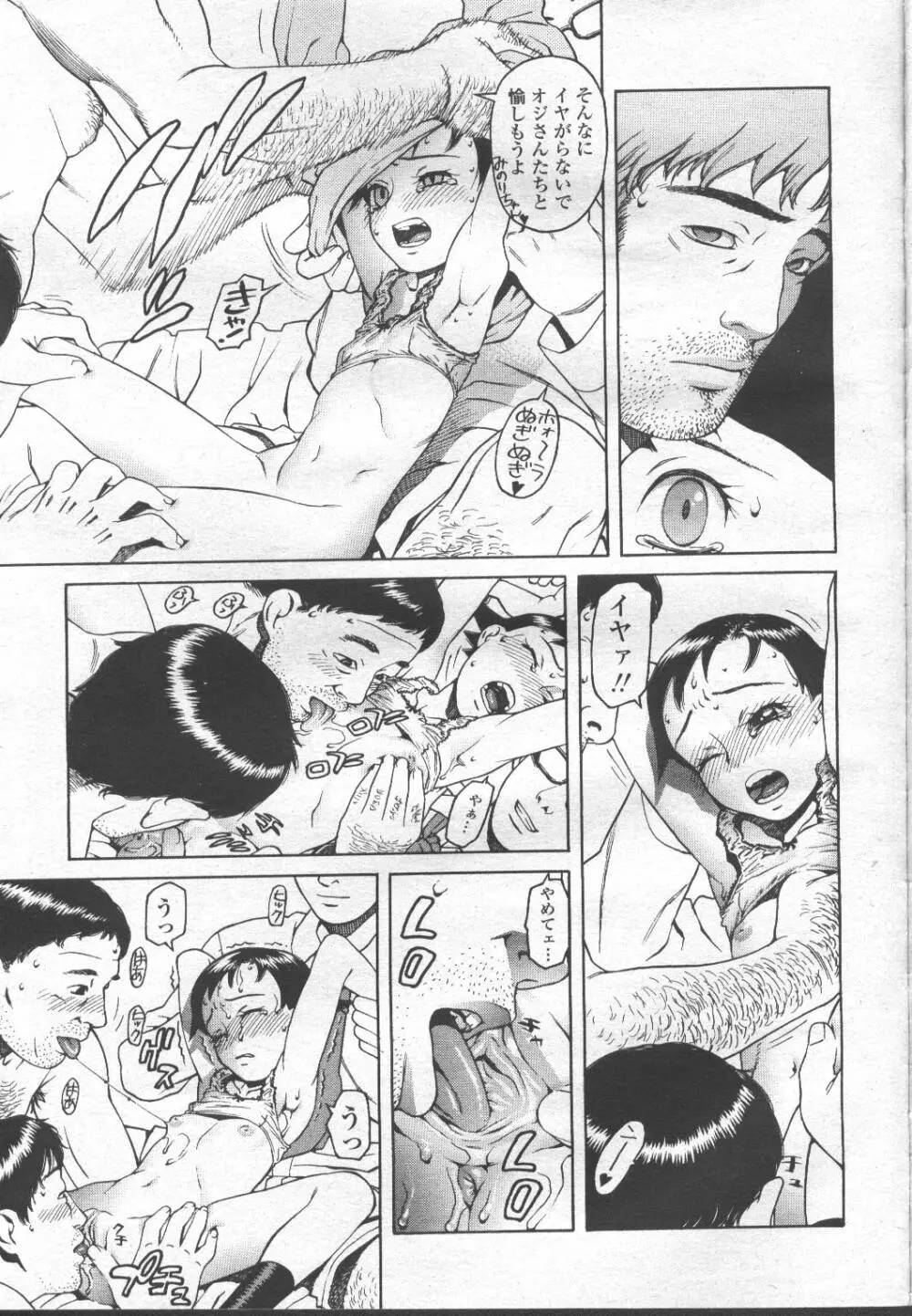 COMIC 桃姫 2001年11月号 20ページ