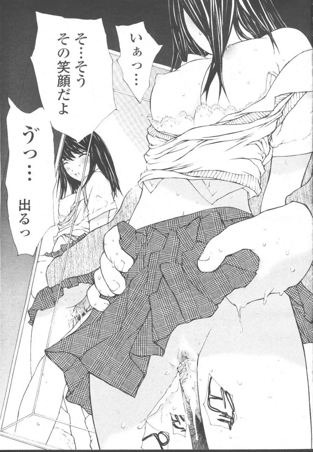 COMIC 桃姫 2001年11月号 213ページ