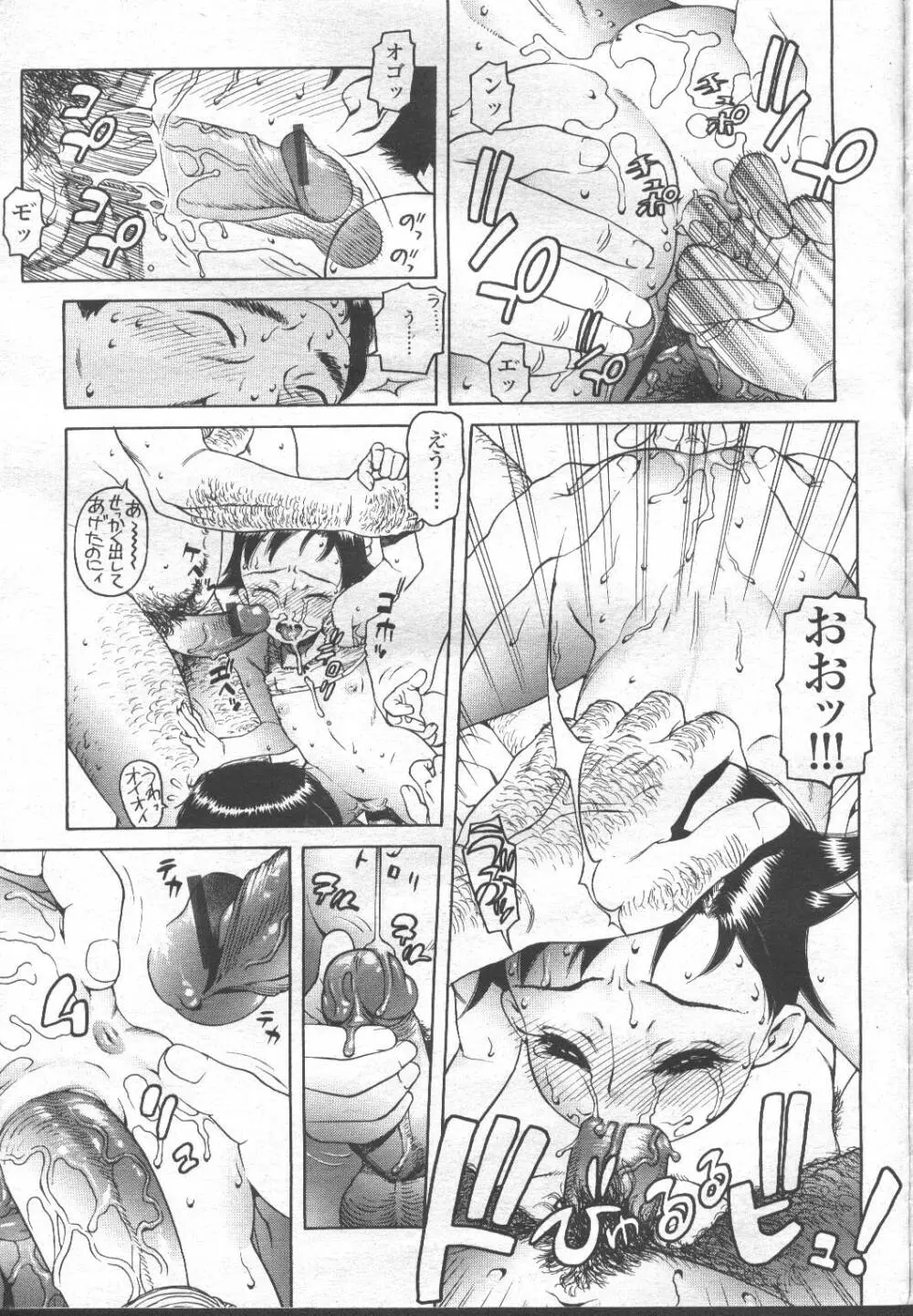 COMIC 桃姫 2001年11月号 22ページ