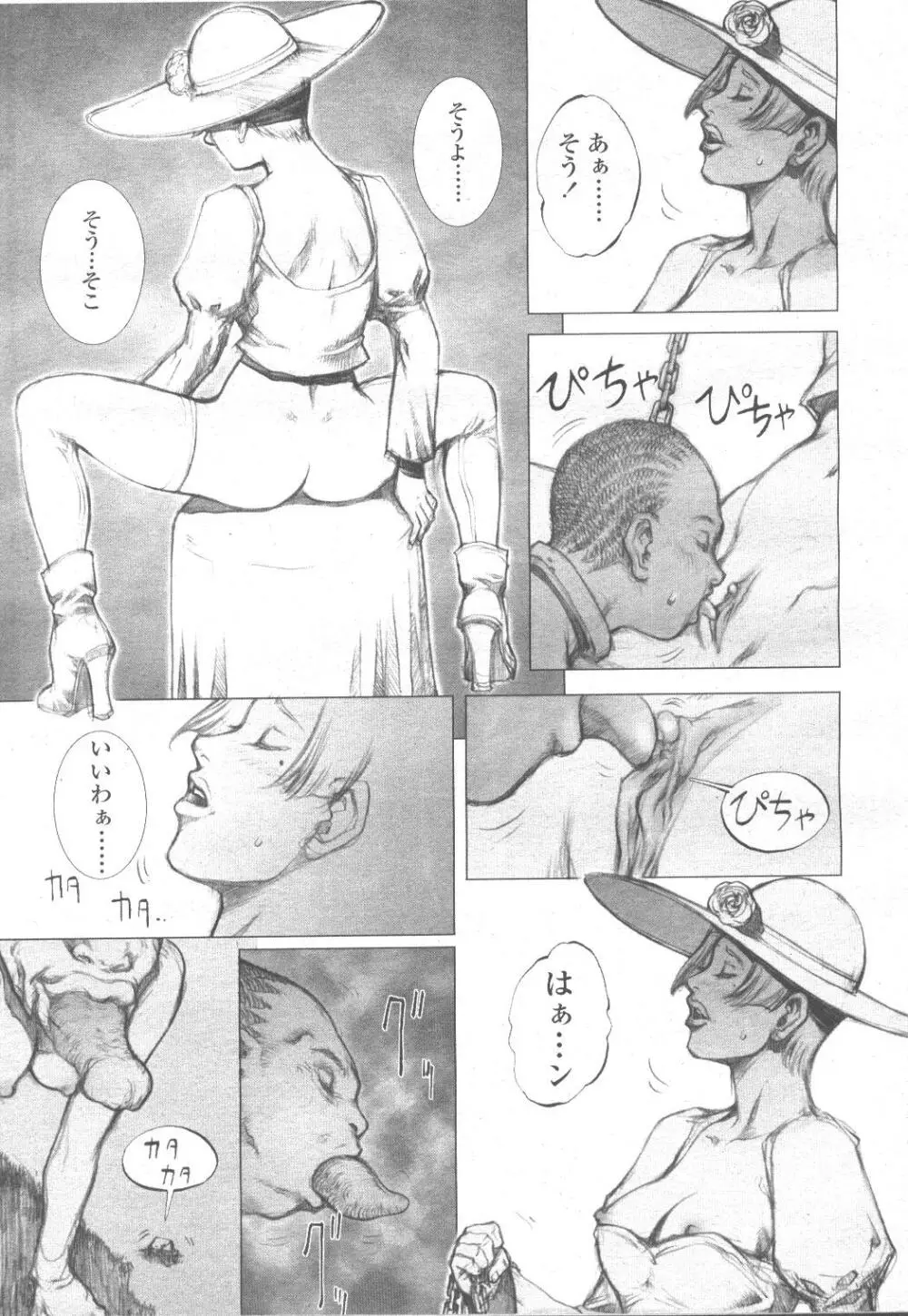 COMIC 桃姫 2001年11月号 237ページ