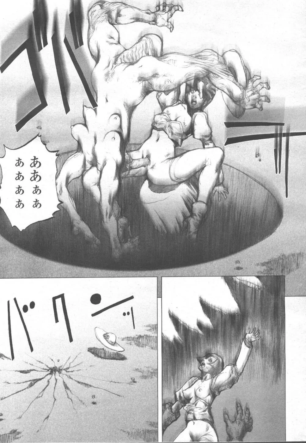 COMIC 桃姫 2001年11月号 239ページ