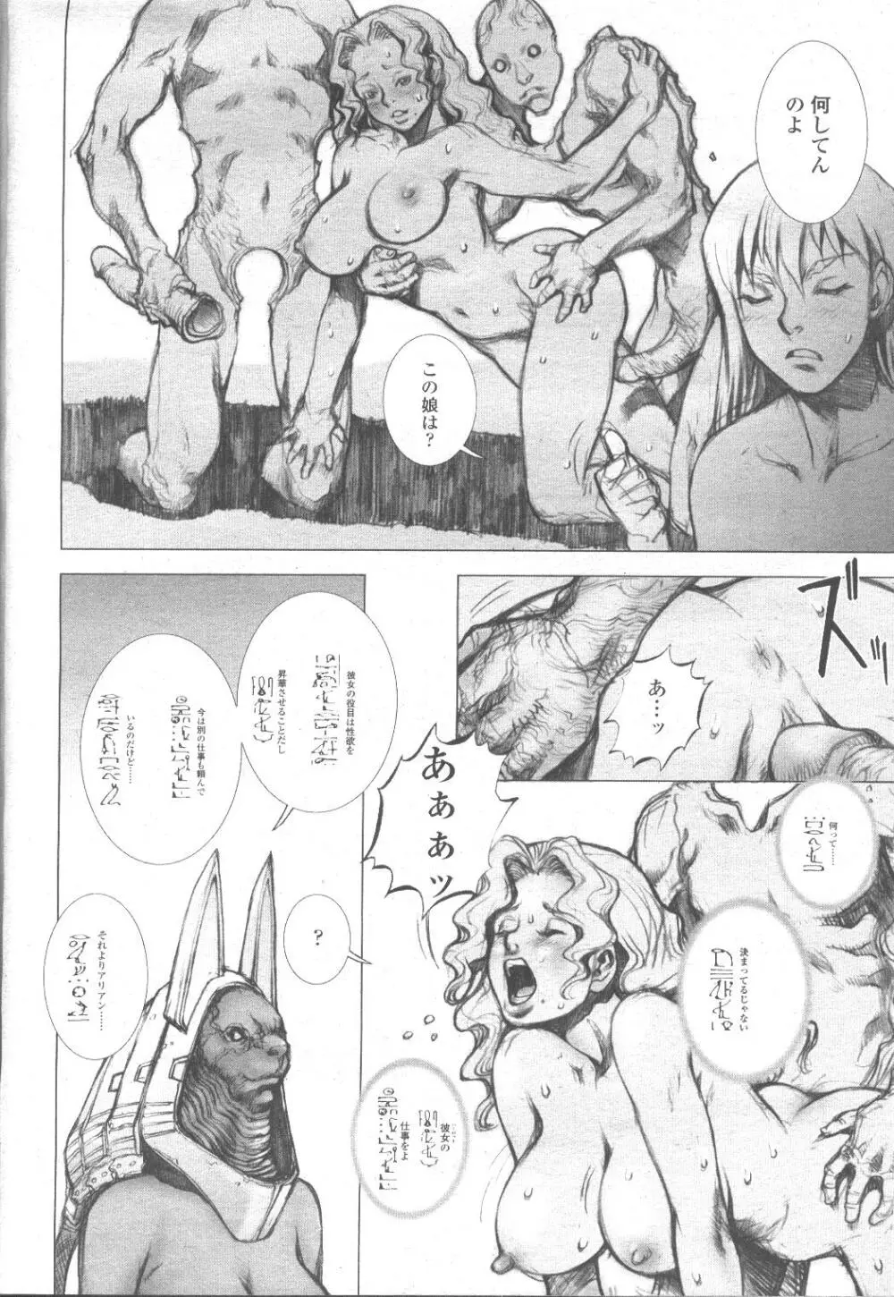 COMIC 桃姫 2001年11月号 248ページ