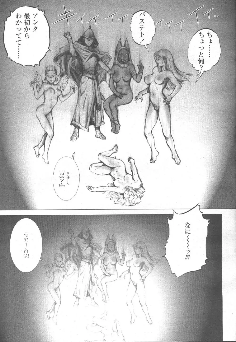 COMIC 桃姫 2001年11月号 253ページ