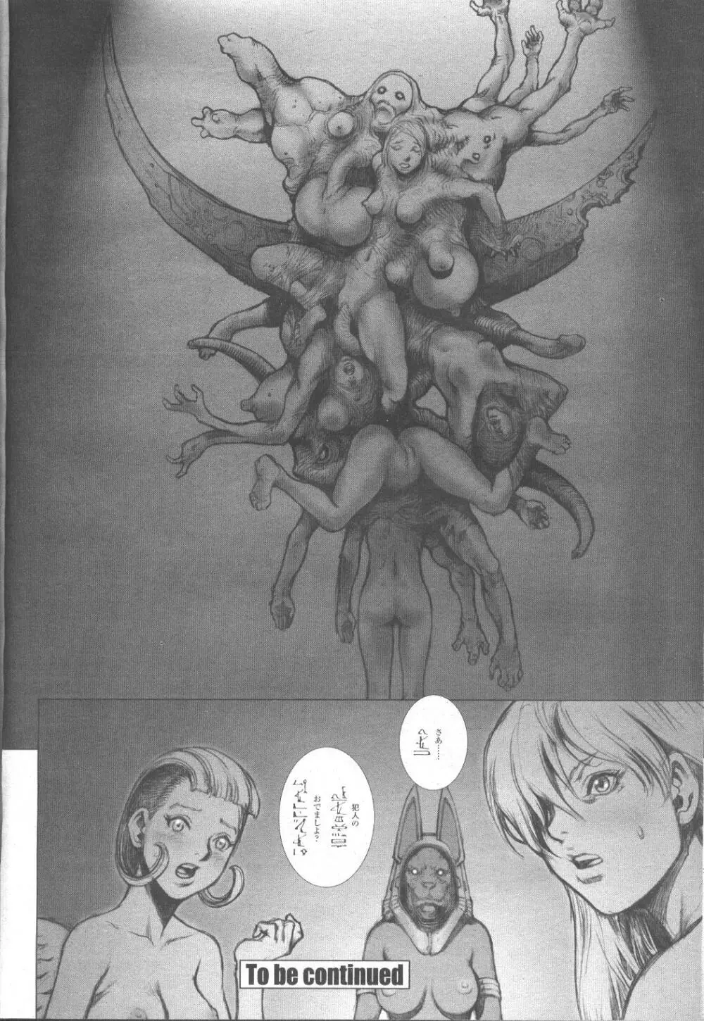 COMIC 桃姫 2001年11月号 254ページ