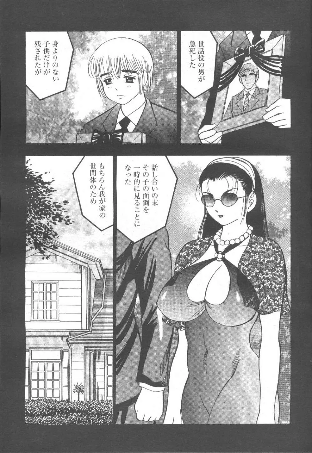 COMIC 桃姫 2001年11月号 255ページ