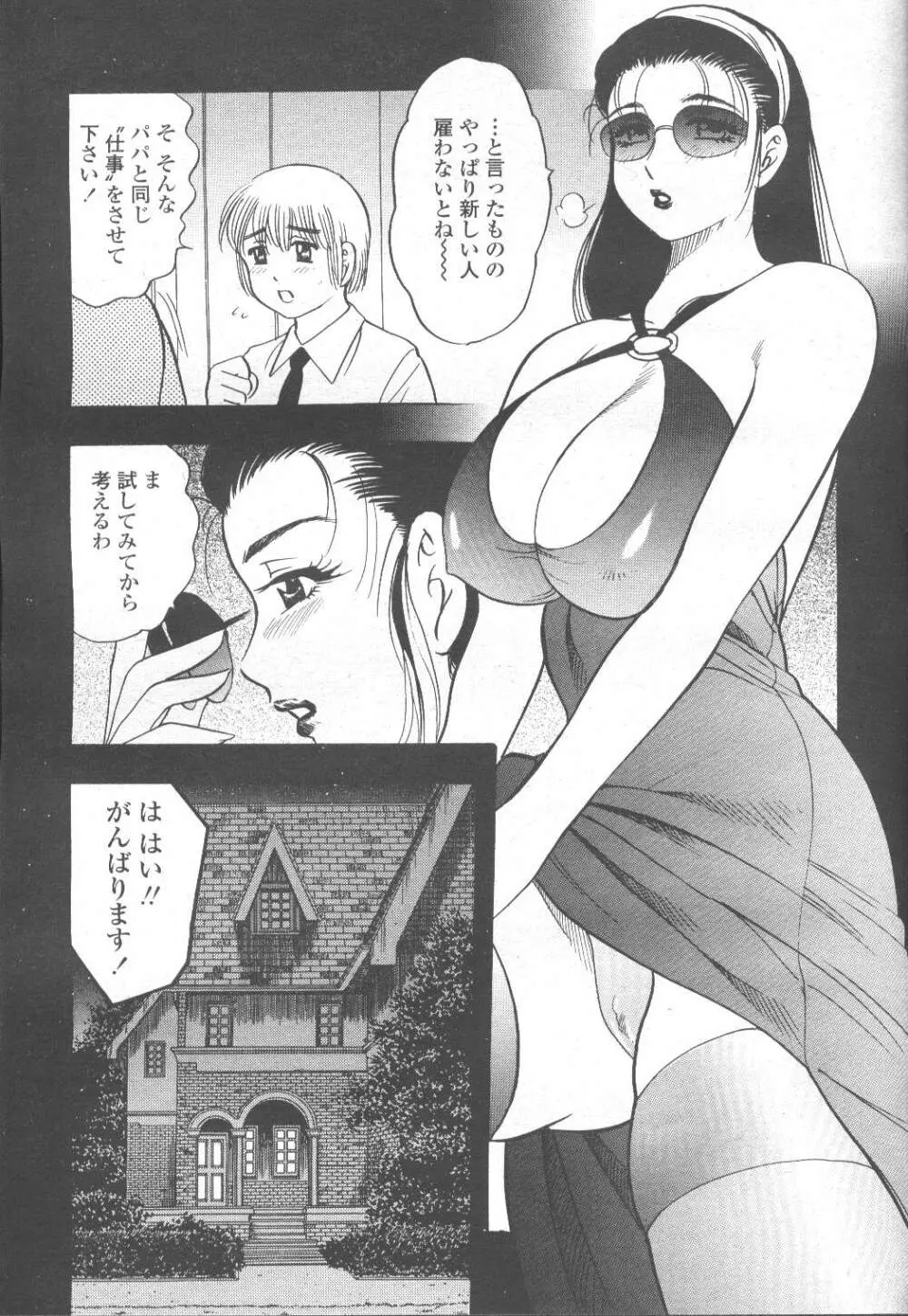 COMIC 桃姫 2001年11月号 257ページ