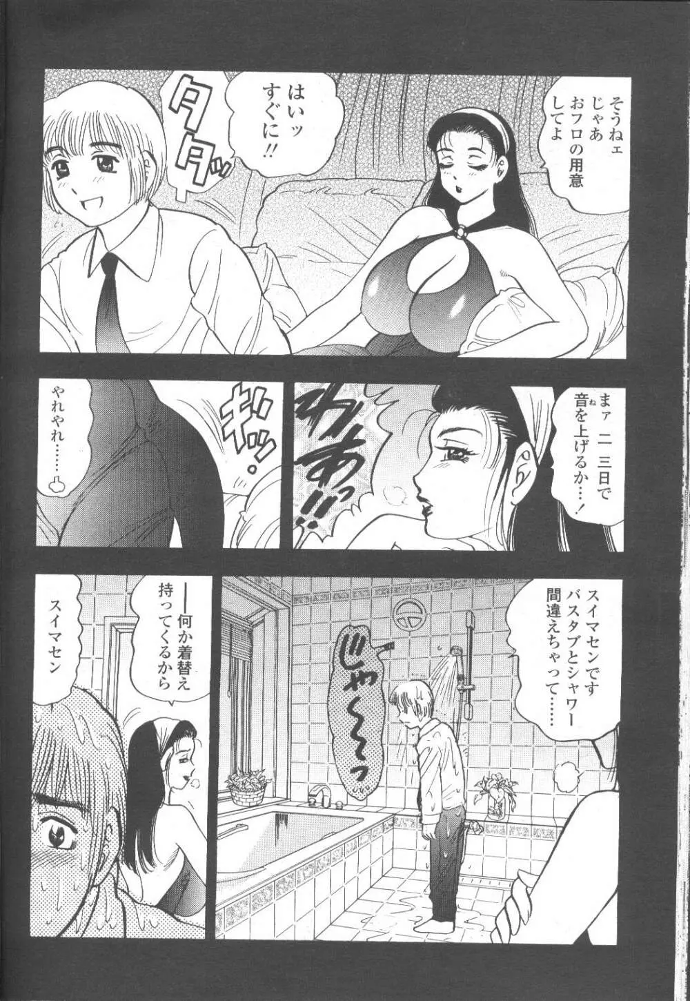COMIC 桃姫 2001年11月号 258ページ