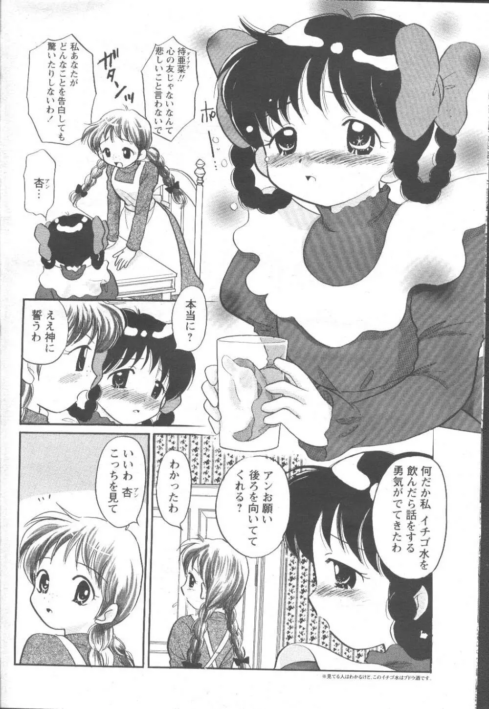 COMIC 桃姫 2001年11月号 278ページ