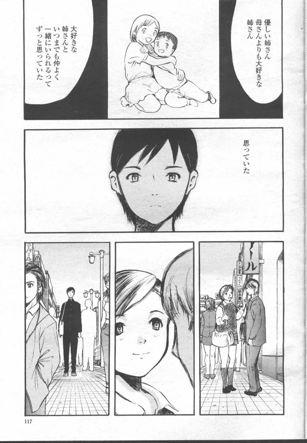 COMIC 桃姫 2001年11月号 28ページ