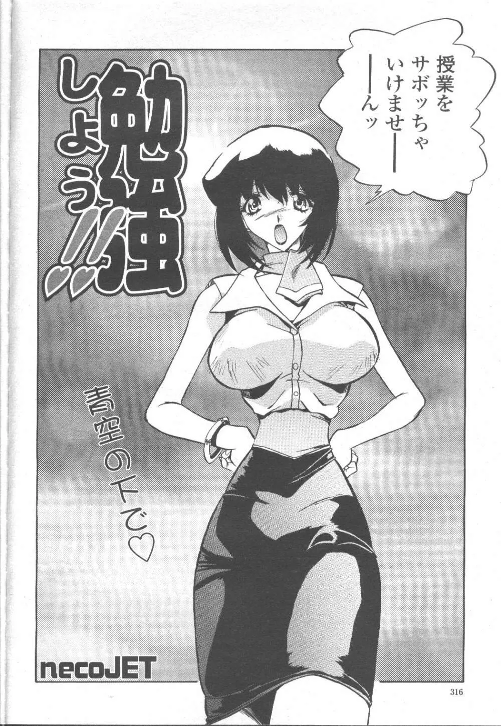 COMIC 桃姫 2001年11月号 296ページ