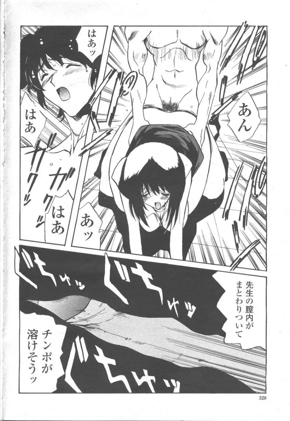 COMIC 桃姫 2001年11月号 308ページ