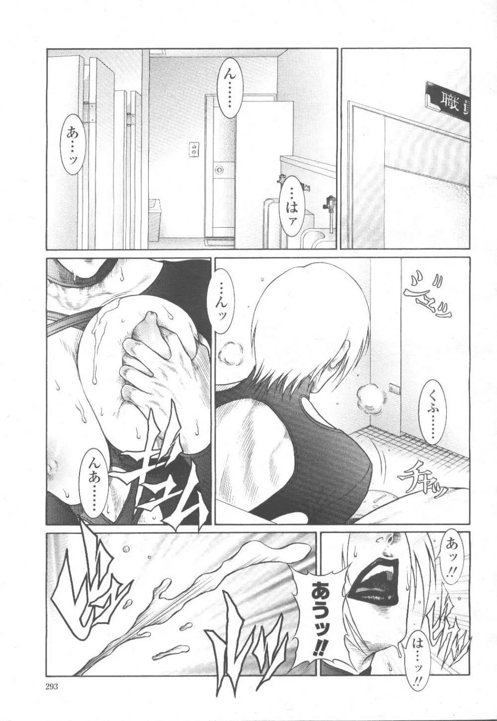 COMIC 桃姫 2001年11月号 315ページ