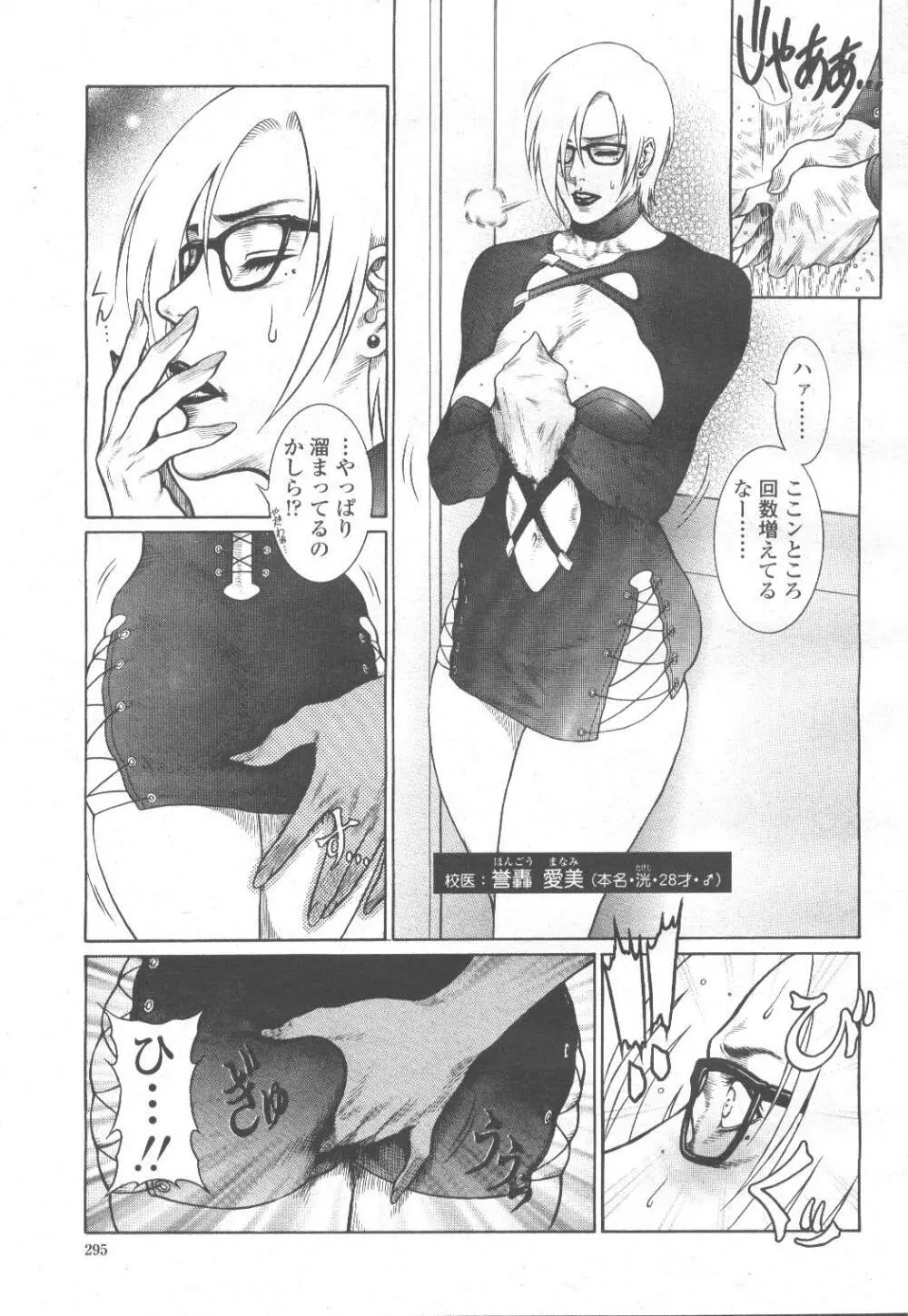 COMIC 桃姫 2001年11月号 317ページ
