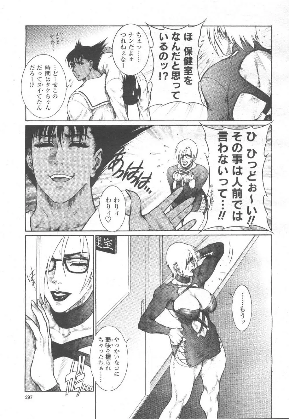 COMIC 桃姫 2001年11月号 319ページ