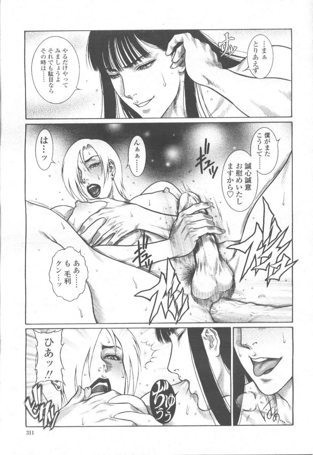 COMIC 桃姫 2001年11月号 333ページ