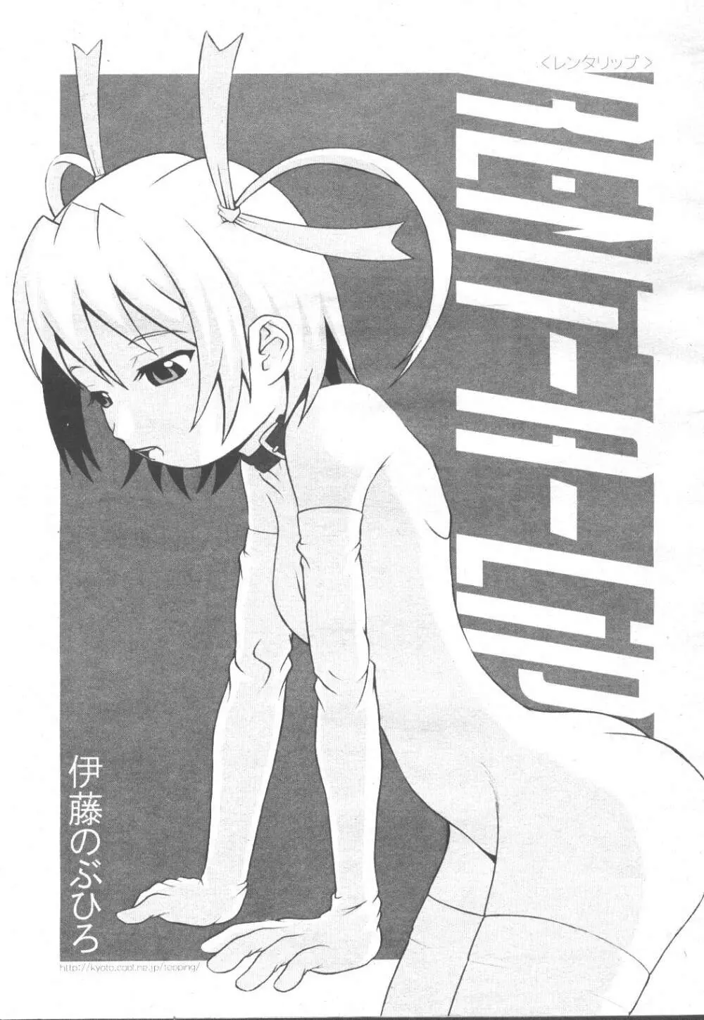 COMIC 桃姫 2001年11月号 357ページ