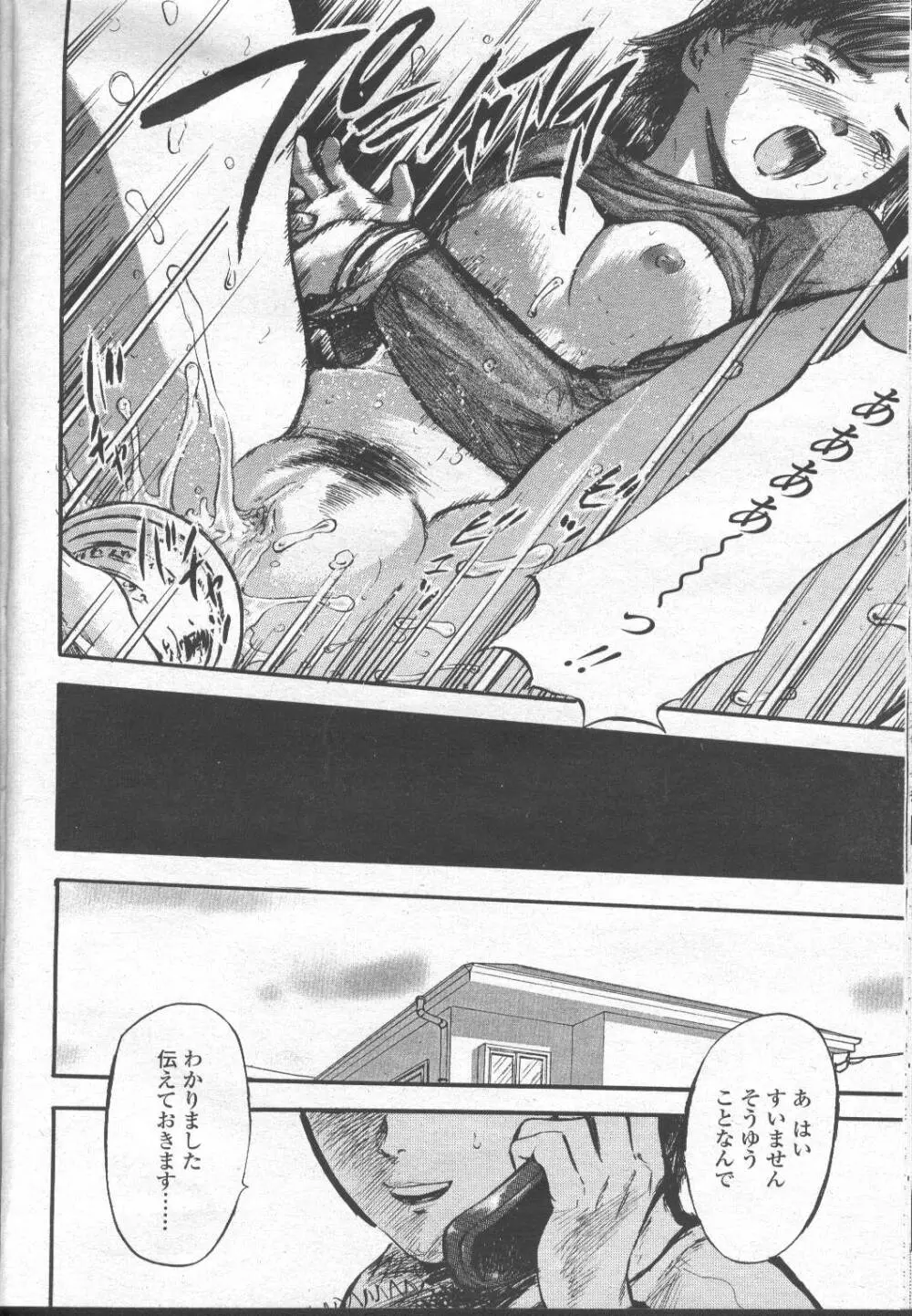 COMIC 桃姫 2001年11月号 37ページ