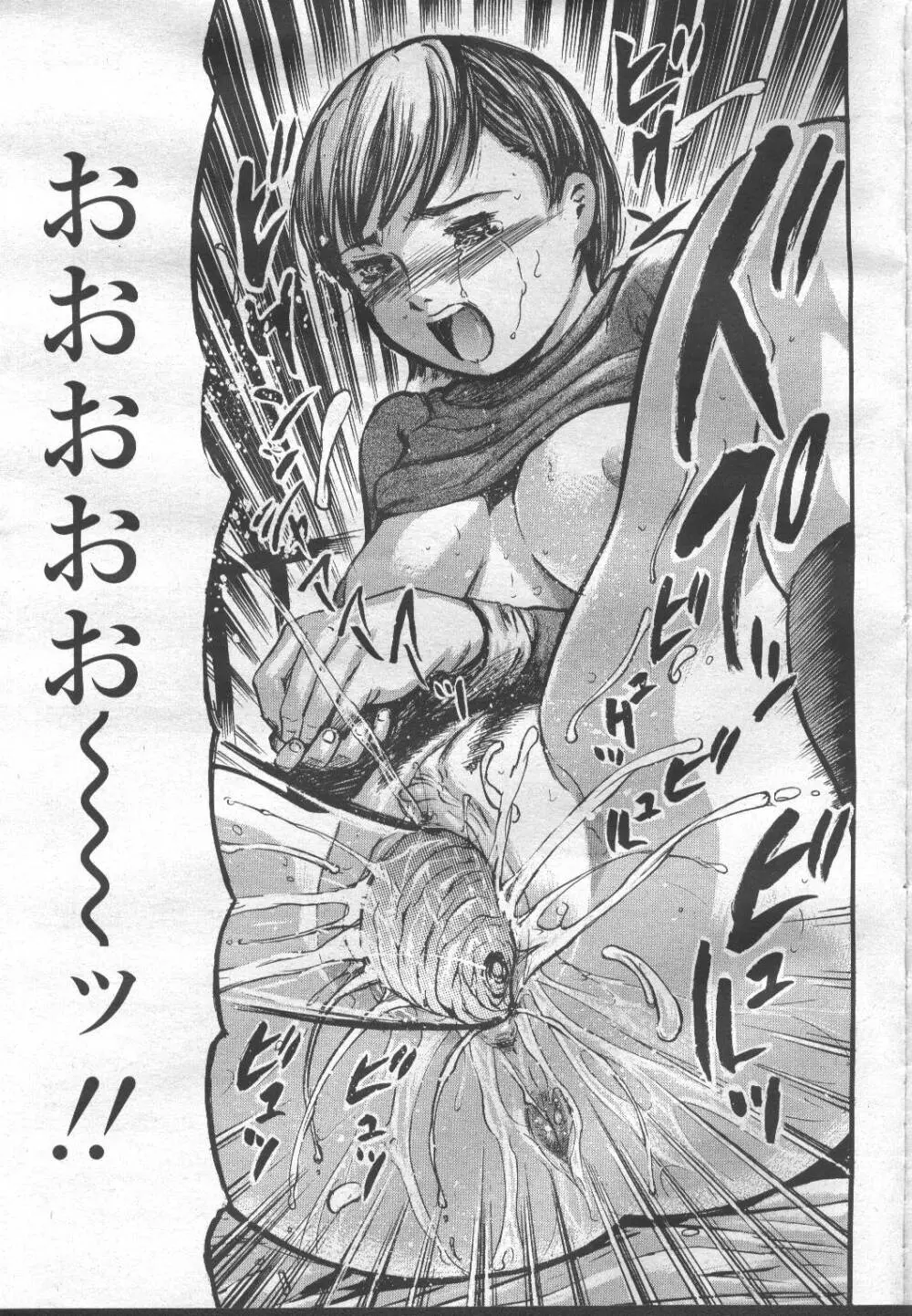 COMIC 桃姫 2001年11月号 46ページ