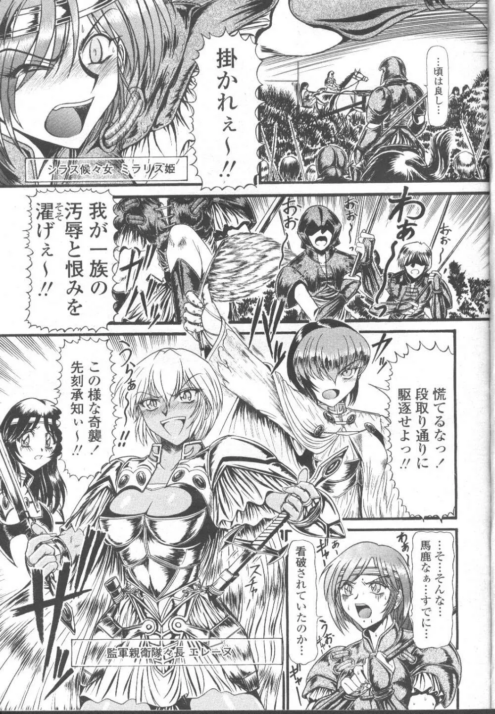 COMIC 桃姫 2001年11月号 64ページ