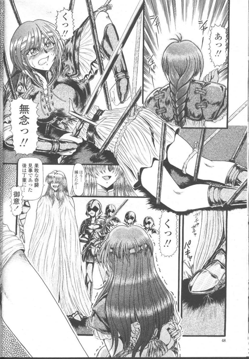 COMIC 桃姫 2001年11月号 65ページ