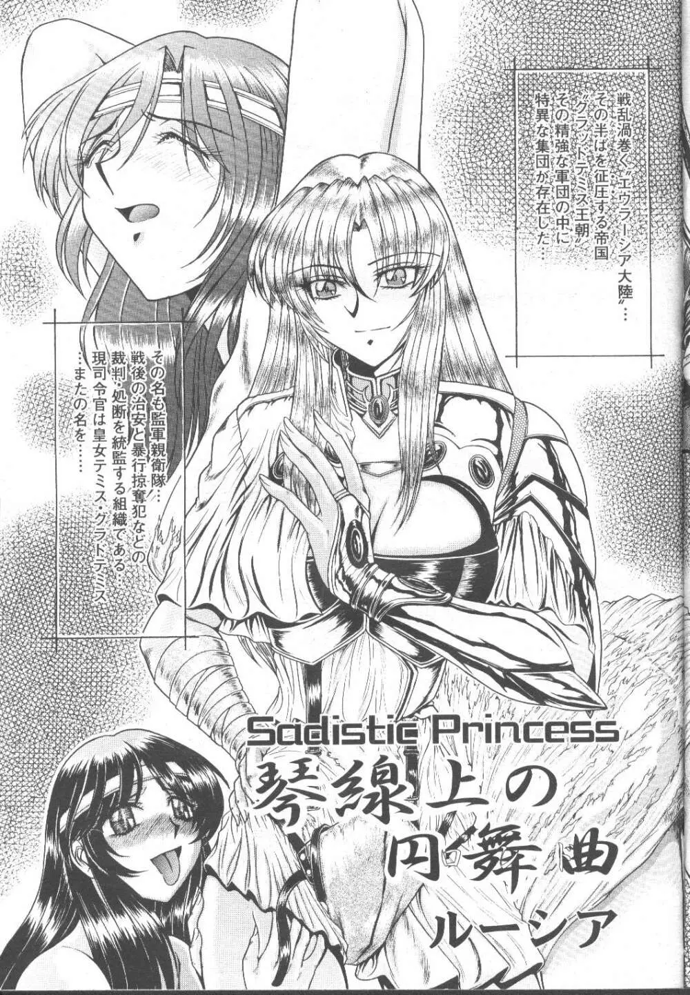 COMIC 桃姫 2001年11月号 66ページ