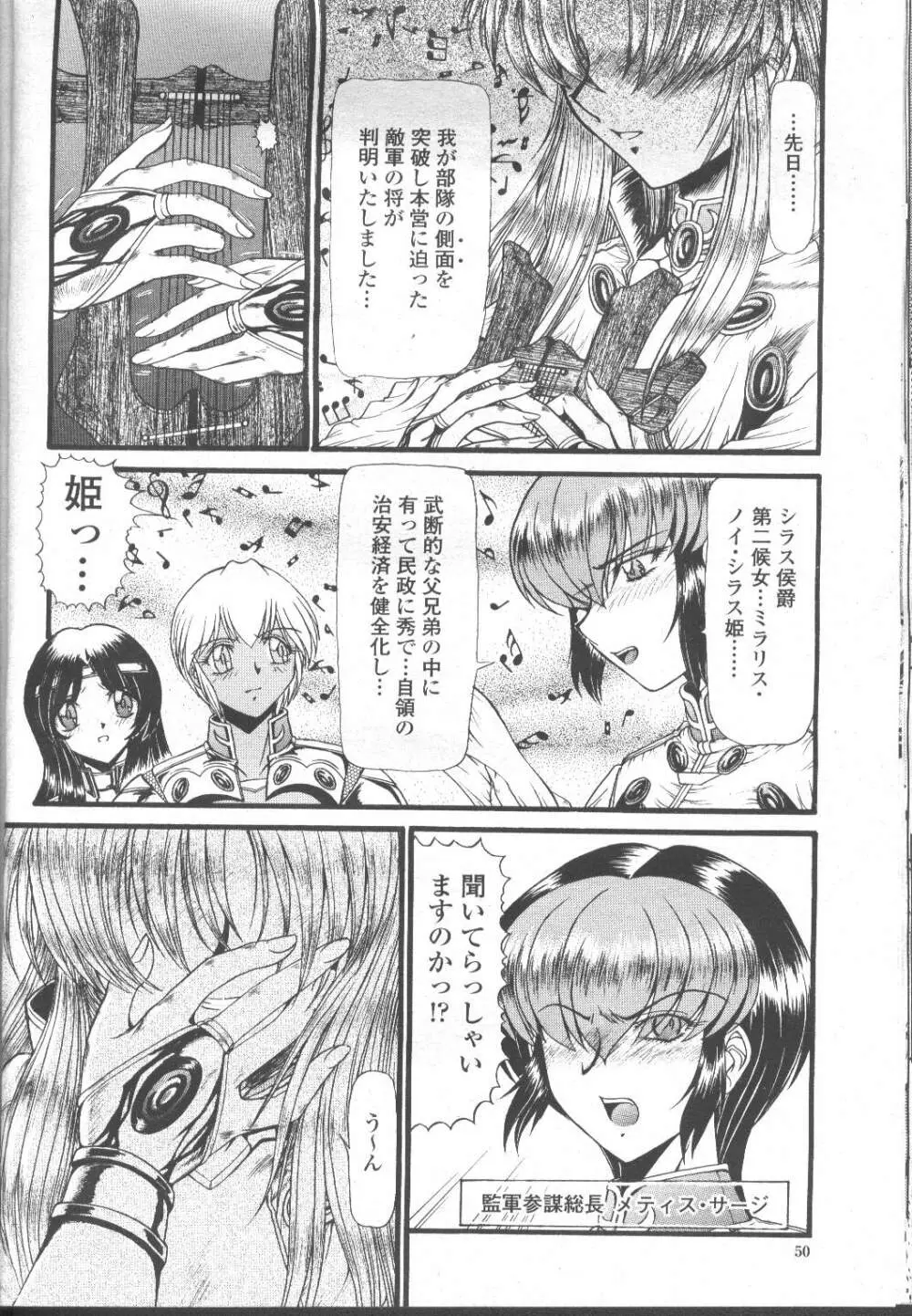 COMIC 桃姫 2001年11月号 67ページ