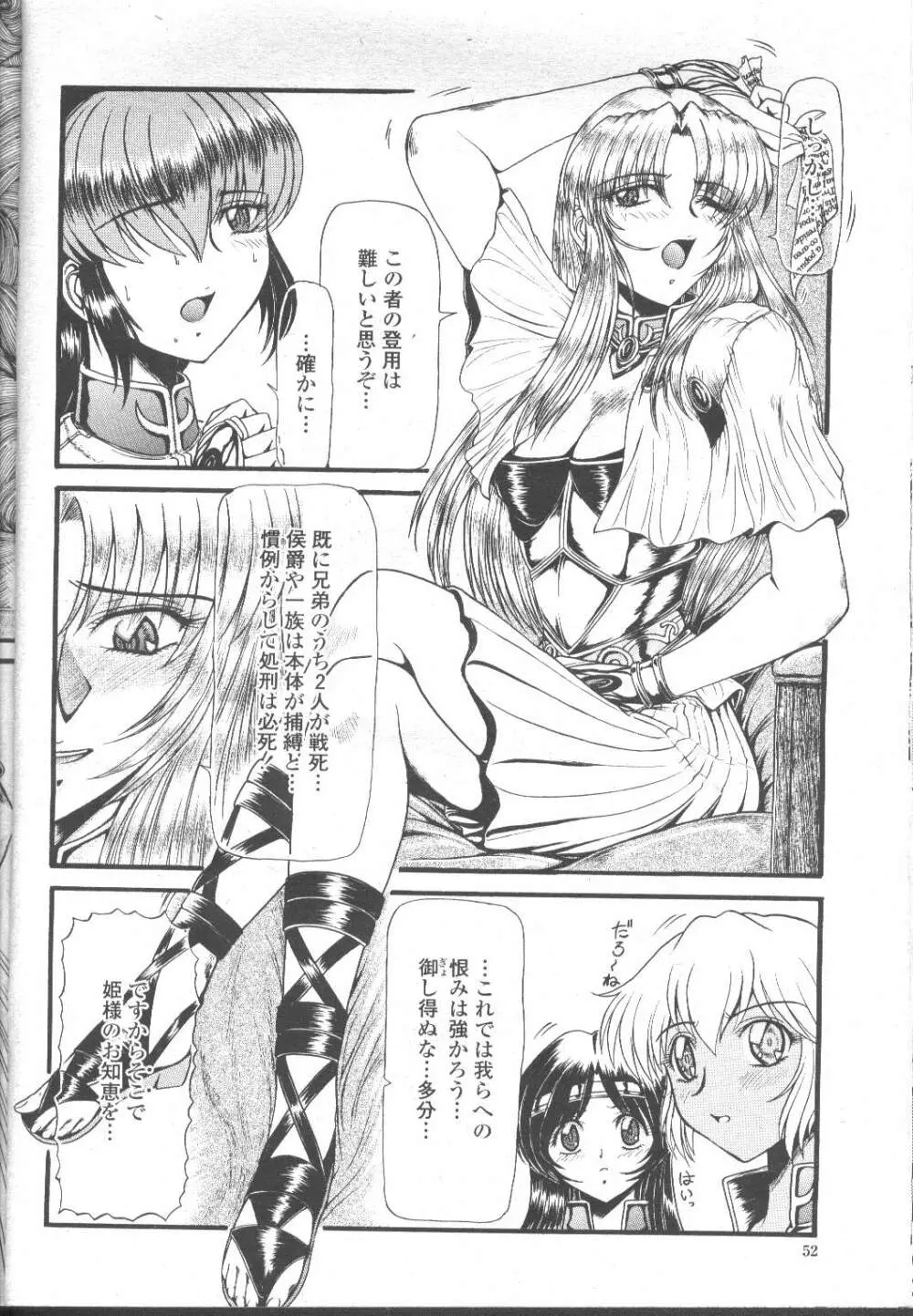 COMIC 桃姫 2001年11月号 69ページ