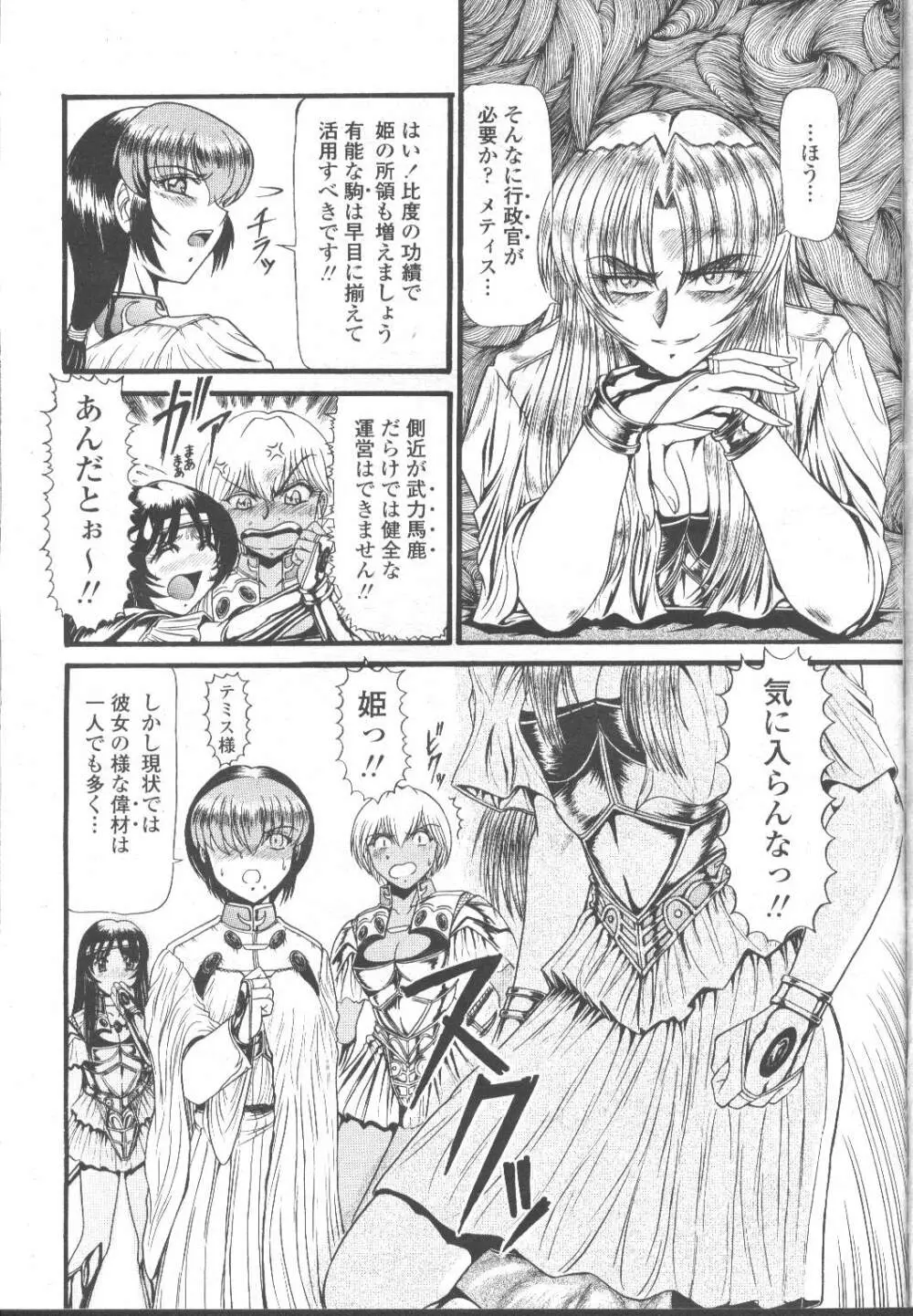 COMIC 桃姫 2001年11月号 70ページ
