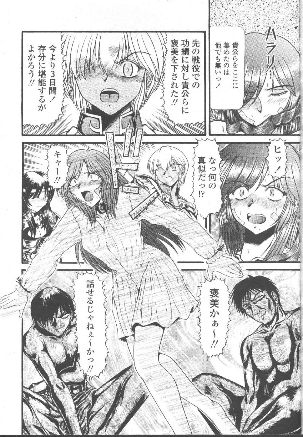 COMIC 桃姫 2001年11月号 78ページ